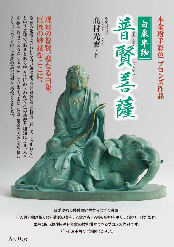 彫刻