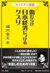 「総合医」が日本の医療を救う