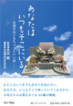 あなたはいつもそこにいる―お墓をめぐるちょっといい話―