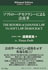 中国スーパー企業の研究 ─ 日本企業優位の神話は崩壊した ─