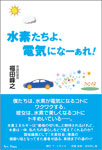 ほんとうに美しくなるための医学──美容整心精神医学を創造する──