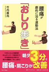 効果 おしり 歩き 1日数分『おしり歩き』で骨盤矯正！効果＆やり方〜痩せたなど口コミまで紹介！