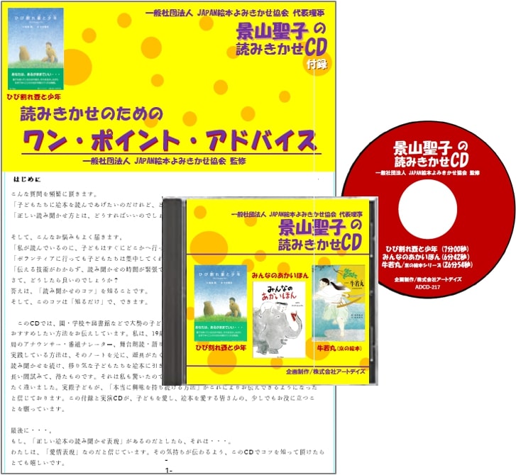 えほん読み聞かせCD』