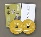 CD聴く歴史 新セット6枚組 文化編
