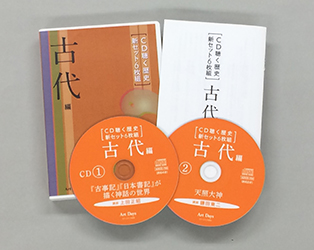 ＣＤ聴く歴史　＜新セット6枚組＞ 古代編―蘇る神々と古代ロマンの世界