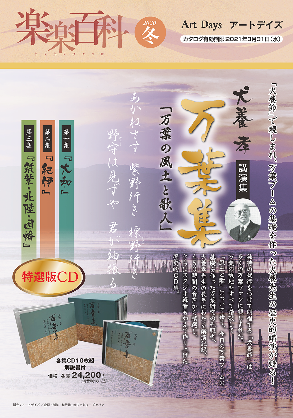 楽々百科_1