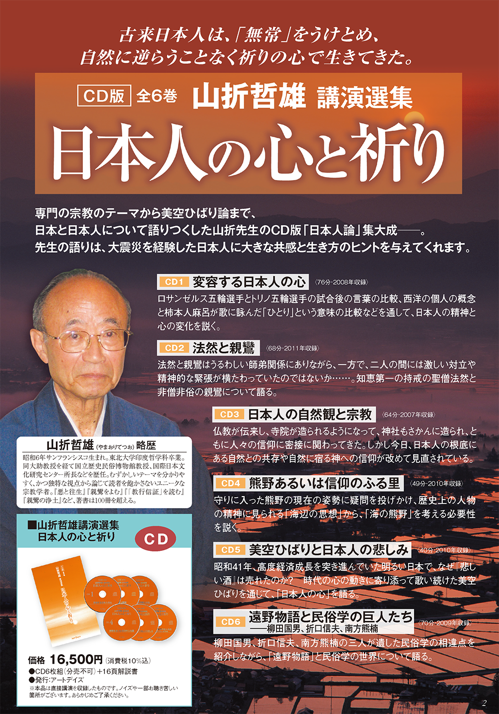 楽々百科_2