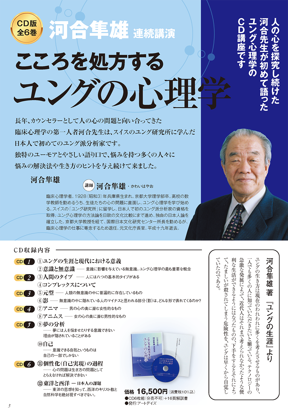 楽々百科_3