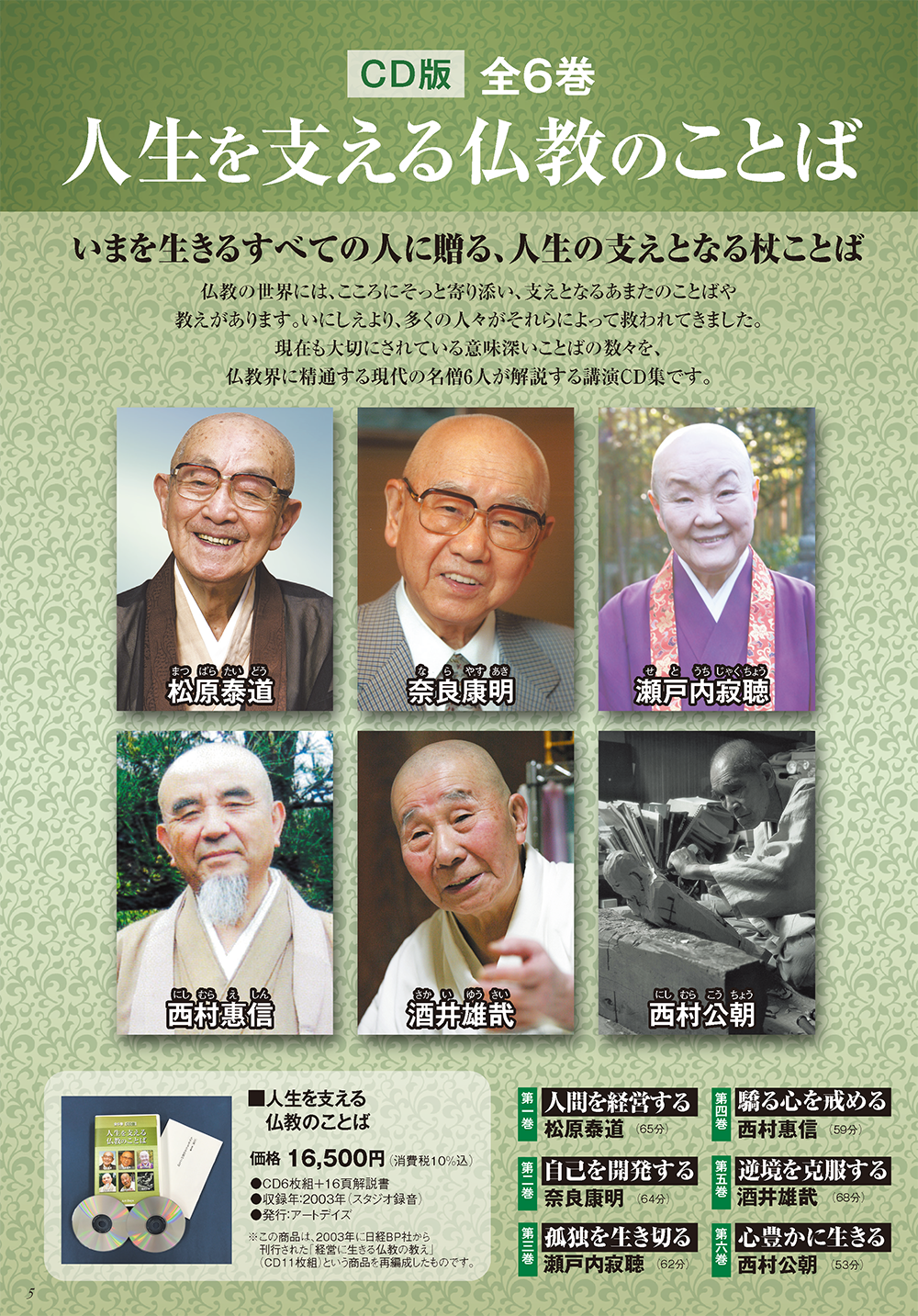 楽々百科_5